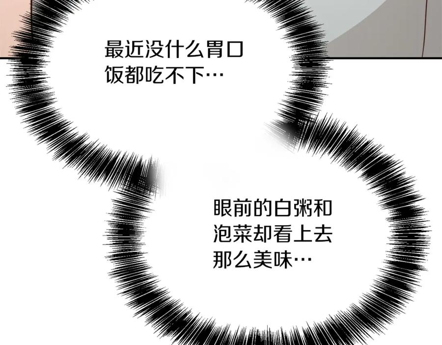 《零居关系》第58话 如你所愿 第203页