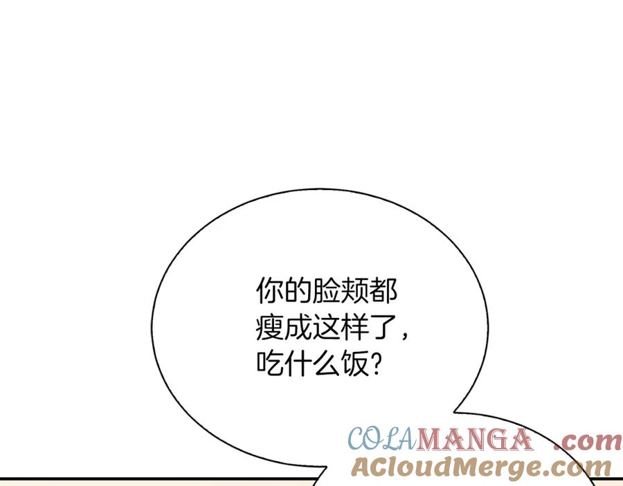 《零居关系》第58话 如你所愿 第193页