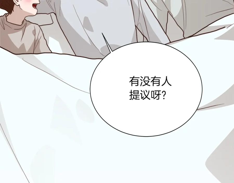 《零居关系》第58话 如你所愿 第236页