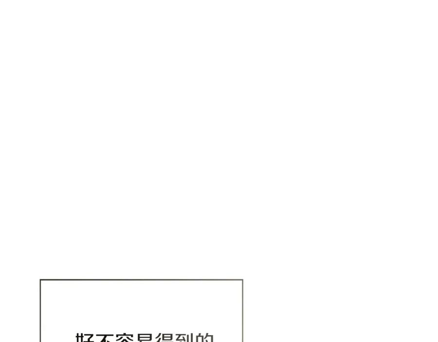 《零居关系》第58话 如你所愿 第239页
