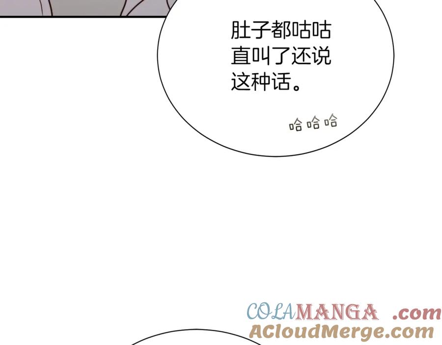 《零居关系》第58话 如你所愿 第185页