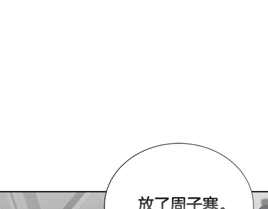 《零居关系》第58话 如你所愿 第80页