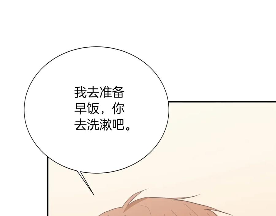 《零居关系》第59话 平静的日常 第24页