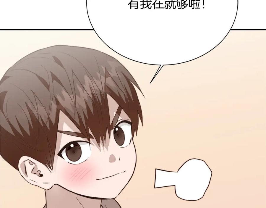 《零居关系》第59话 平静的日常 第38页