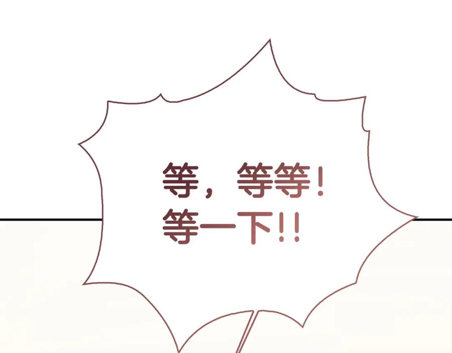 《零居关系》第59话 平静的日常 第235页