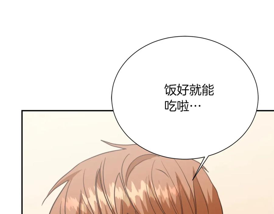 《零居关系》第59话 平静的日常 第66页