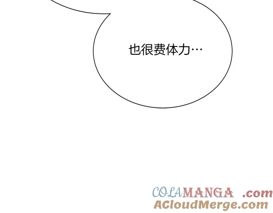 《零居关系》第59话 平静的日常 第189页