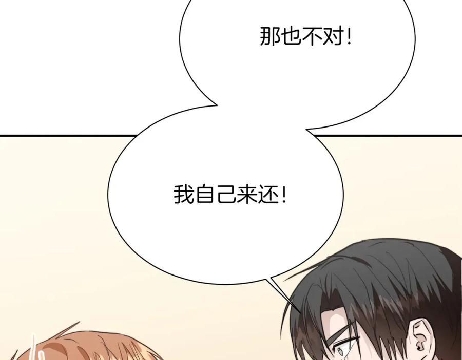 《零居关系》第59话 平静的日常 第164页