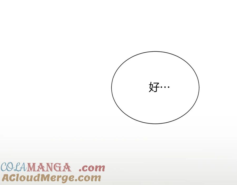 《零居关系》第59话 平静的日常 第41页
