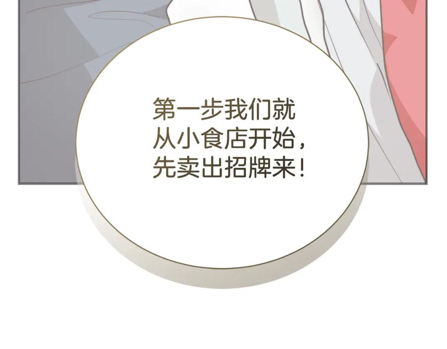 《零居关系》第59话 平静的日常 第180页