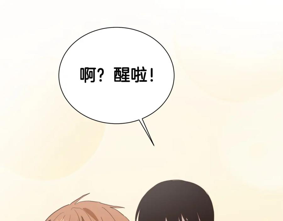 《零居关系》第59话 平静的日常 第15页