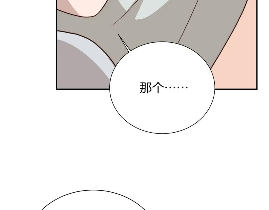 《零居关系》第59话 平静的日常 第131页