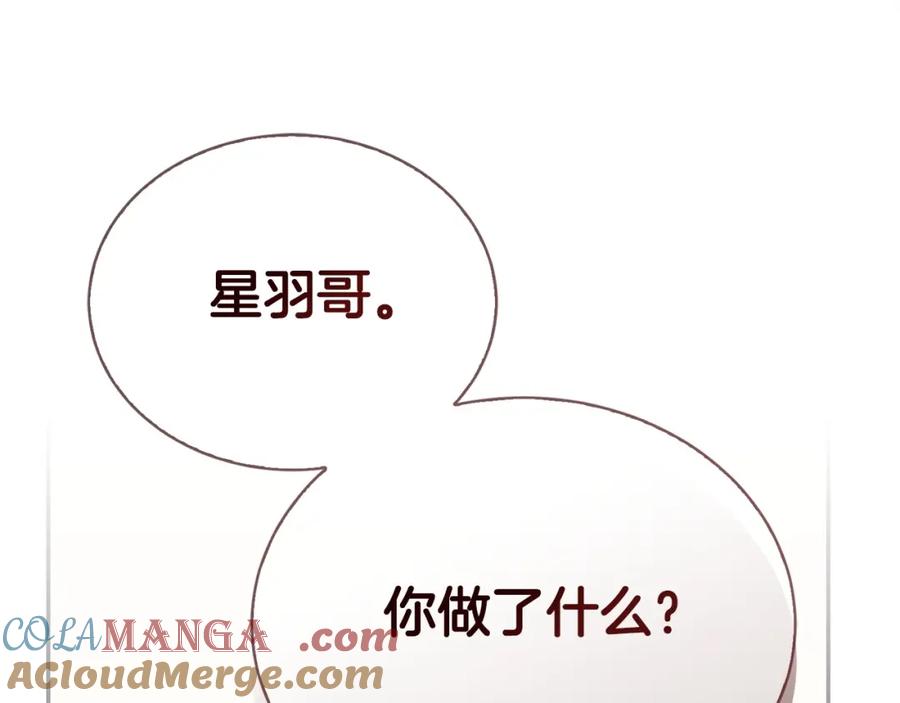 《零居关系》第59话 平静的日常 第97页
