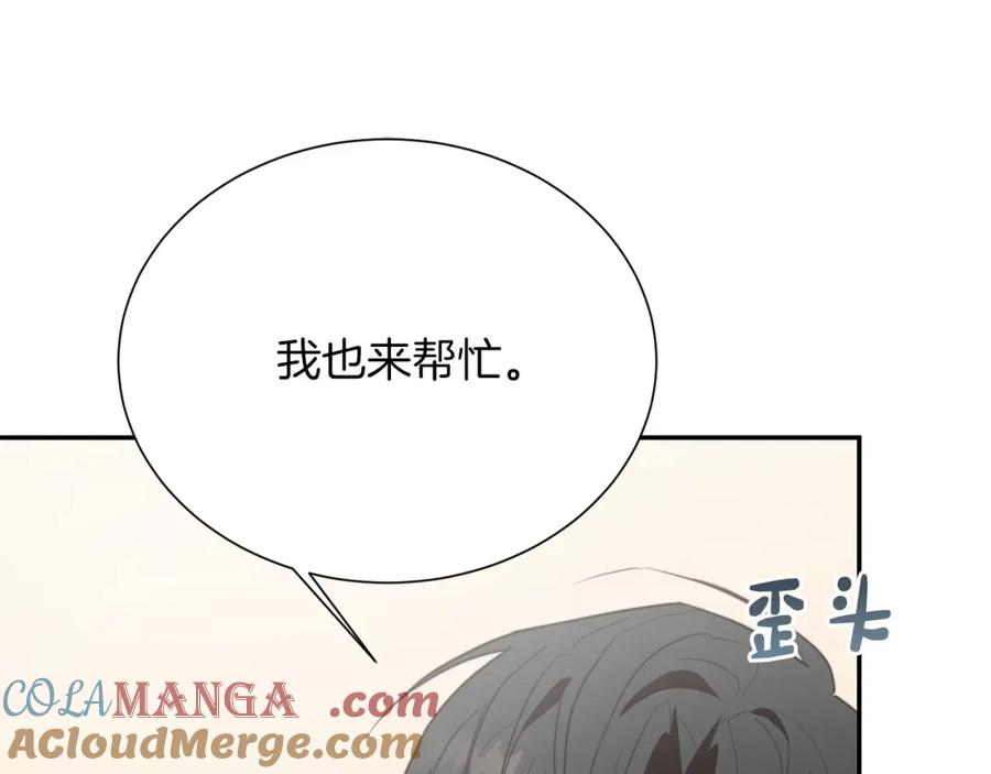《零居关系》第59话 平静的日常 第33页