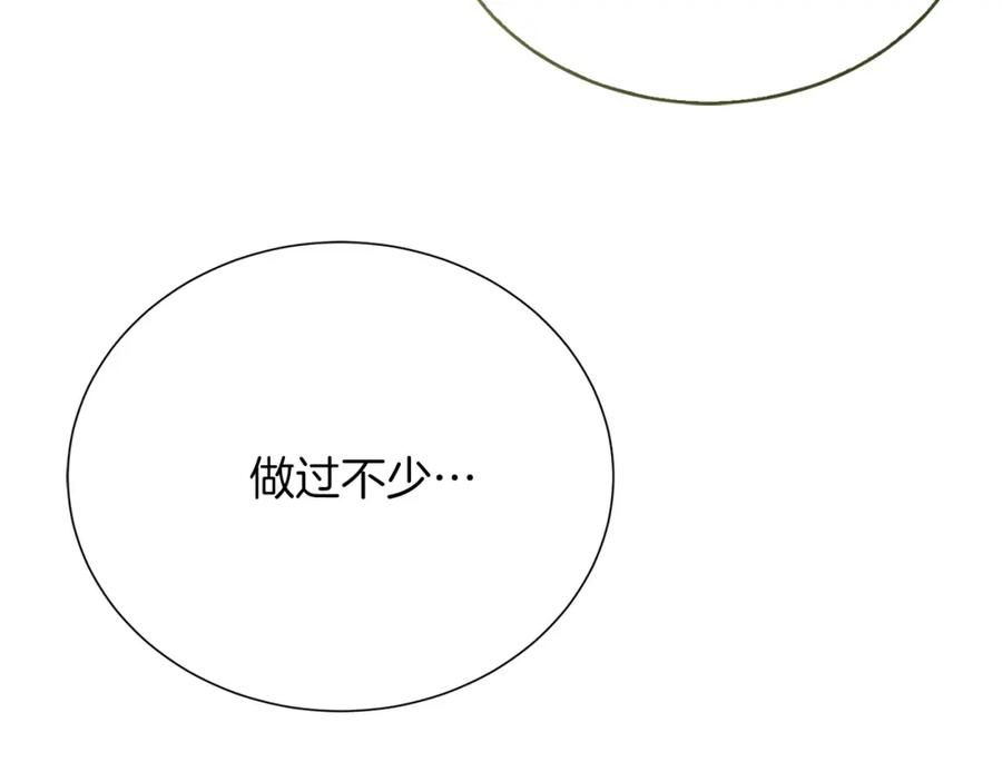 《零居关系》第59话 平静的日常 第176页