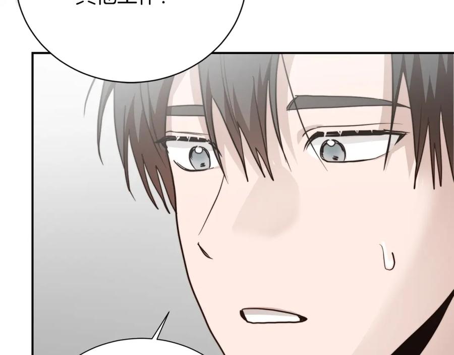 《零居关系》第59话 平静的日常 第171页