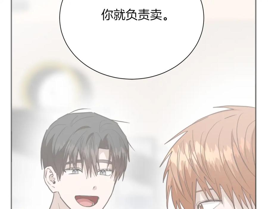 《零居关系》第59话 平静的日常 第178页