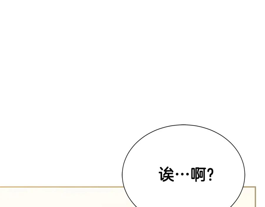 《零居关系》第59话 平静的日常 第224页