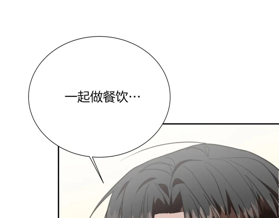 《零居关系》第59话 平静的日常 第186页