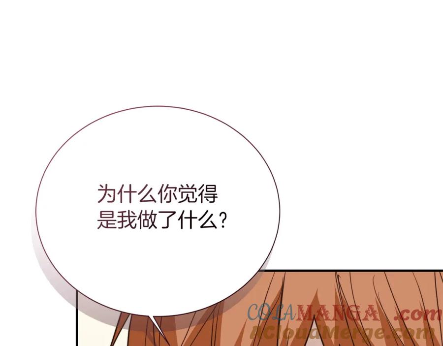 《零居关系》第59话 平静的日常 第101页