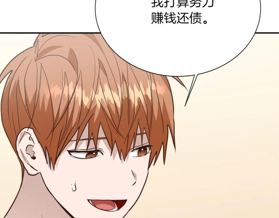 《零居关系》第59话 平静的日常 第138页
