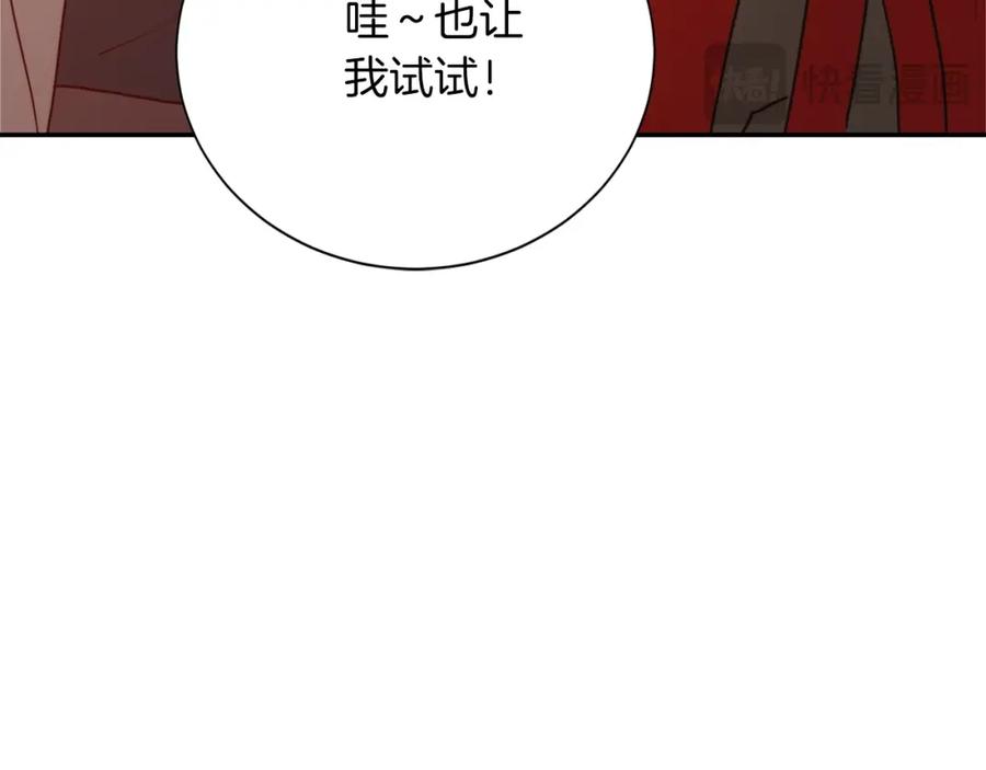 《零居关系》第59话 平静的日常 第48页