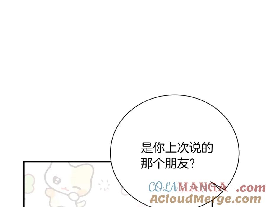 《零居关系》第59话 平静的日常 第133页