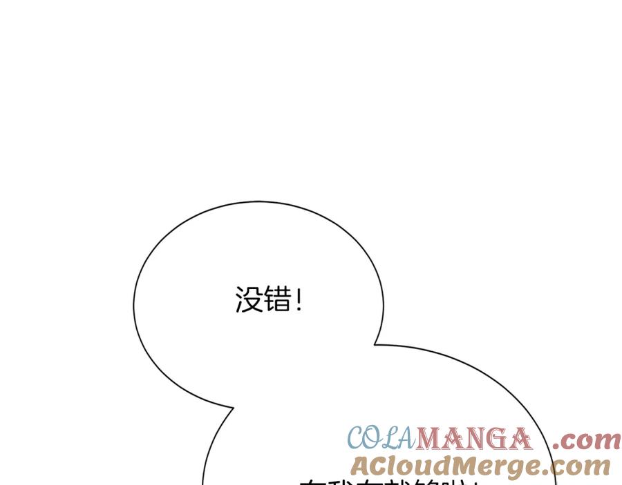 《零居关系》第59话 平静的日常 第37页