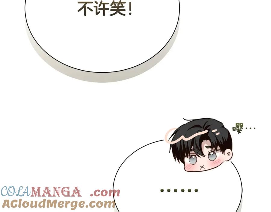 《零居关系》第59话 平静的日常 第245页