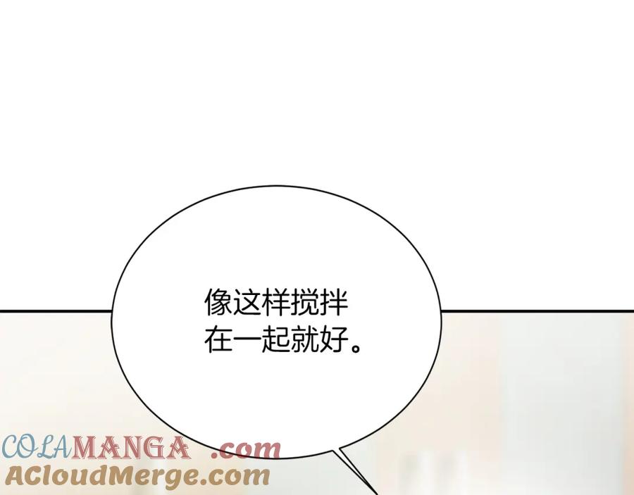 《零居关系》第59话 平静的日常 第45页