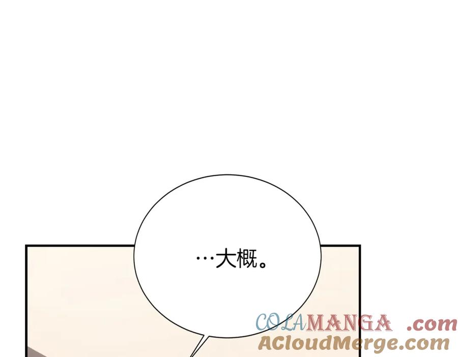 《零居关系》第59话 平静的日常 第89页