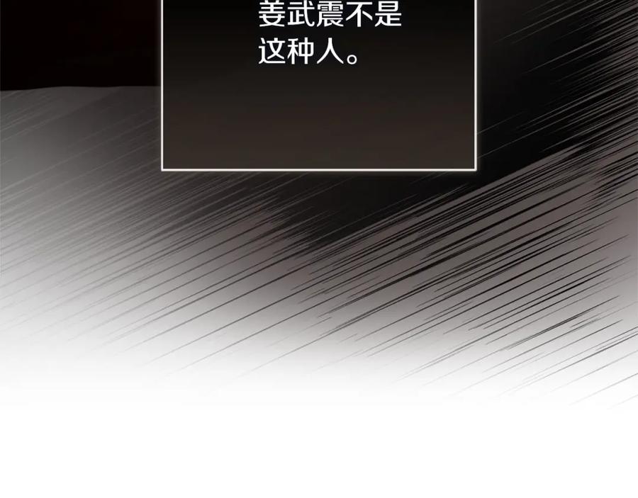 《零居关系》第59话 平静的日常 第58页