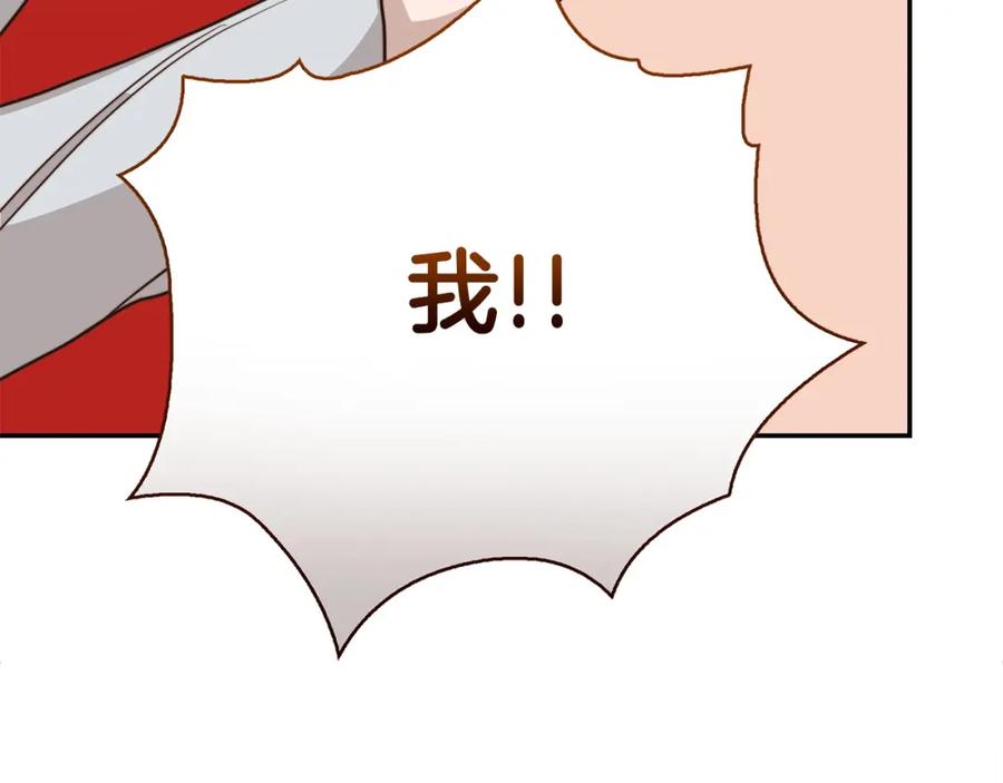 《零居关系》第59话 平静的日常 第115页