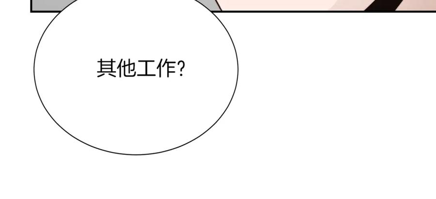 《零居关系》第59话 平静的日常 第172页