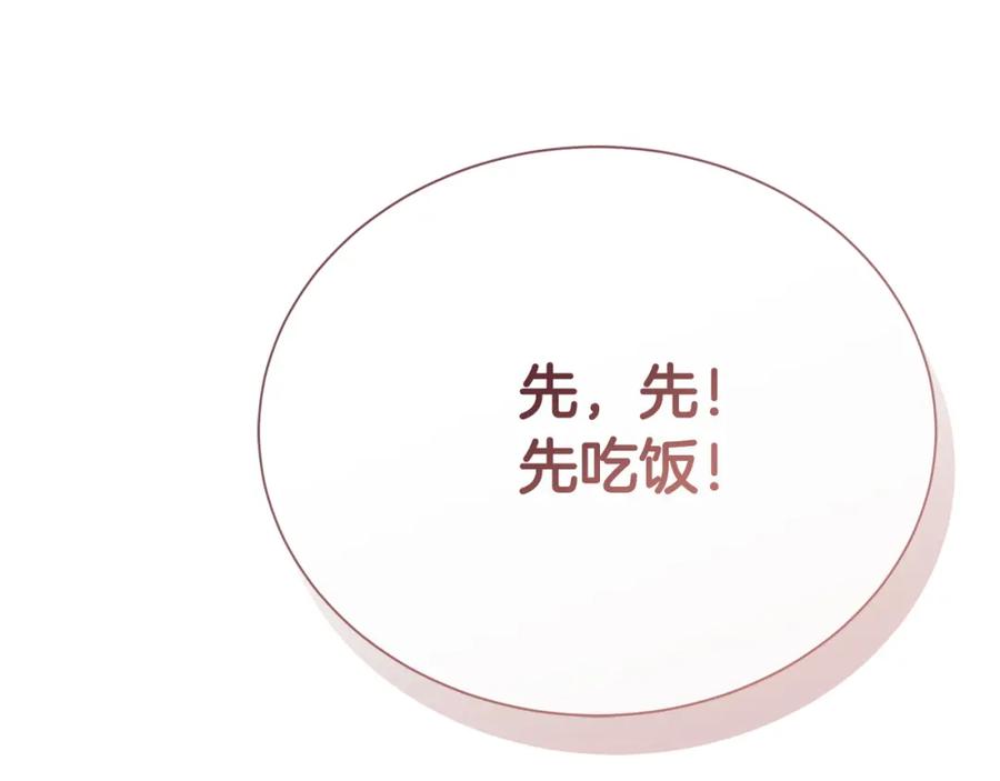 《零居关系》第59话 平静的日常 第250页