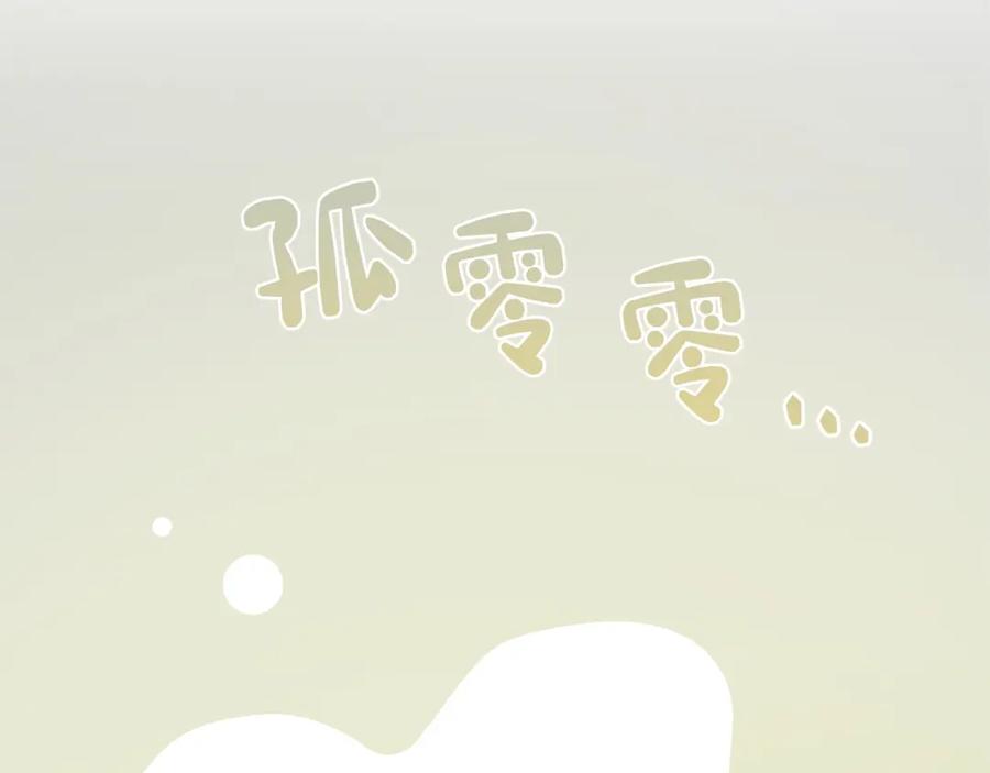 《零居关系》第59话 平静的日常 第42页