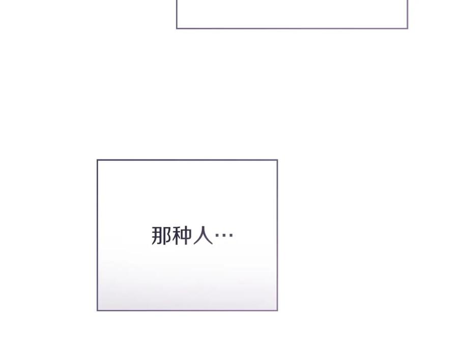 《零居关系》第59话 平静的日常 第146页