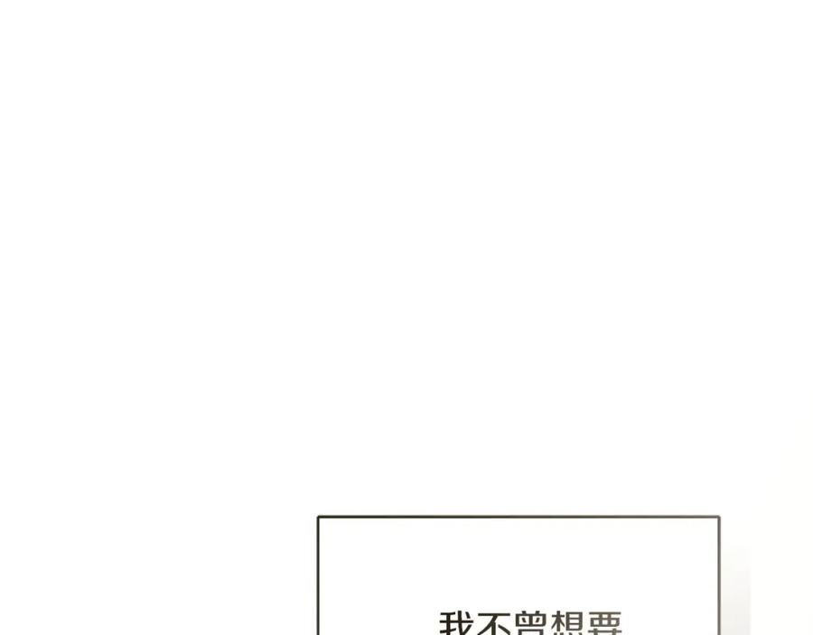 《零居关系》第59话 平静的日常 第207页
