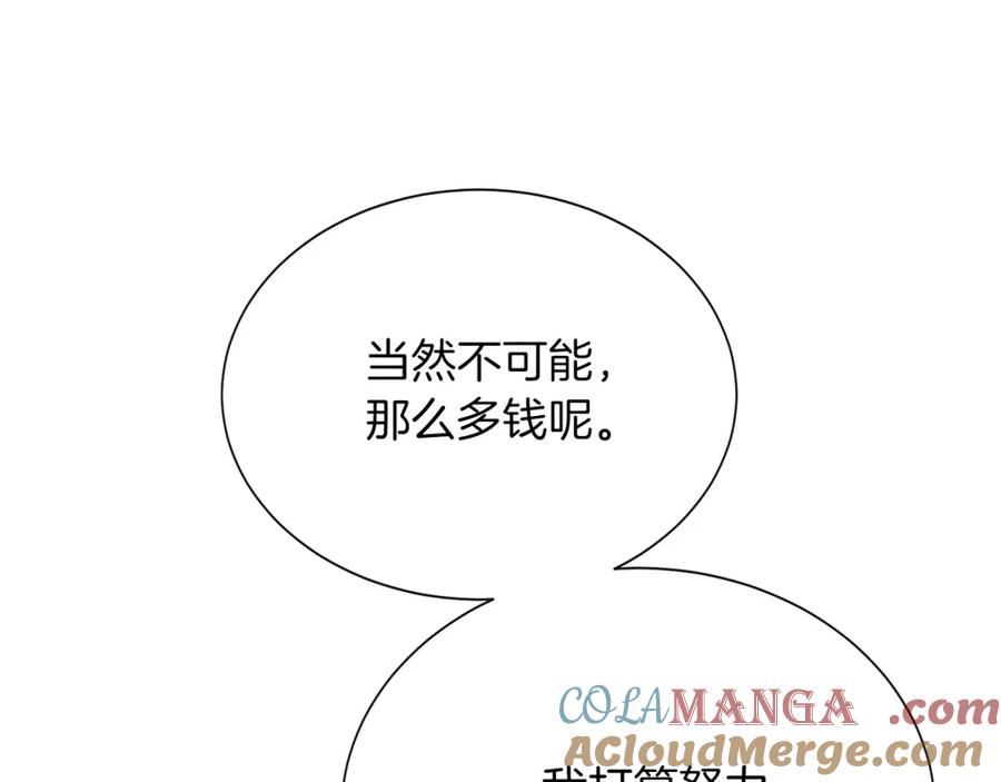 《零居关系》第59话 平静的日常 第137页