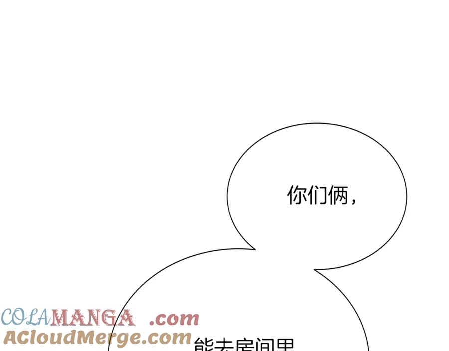 《零居关系》第59话 平静的日常 第77页