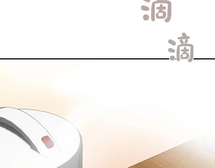 《零居关系》第59话 平静的日常 第248页