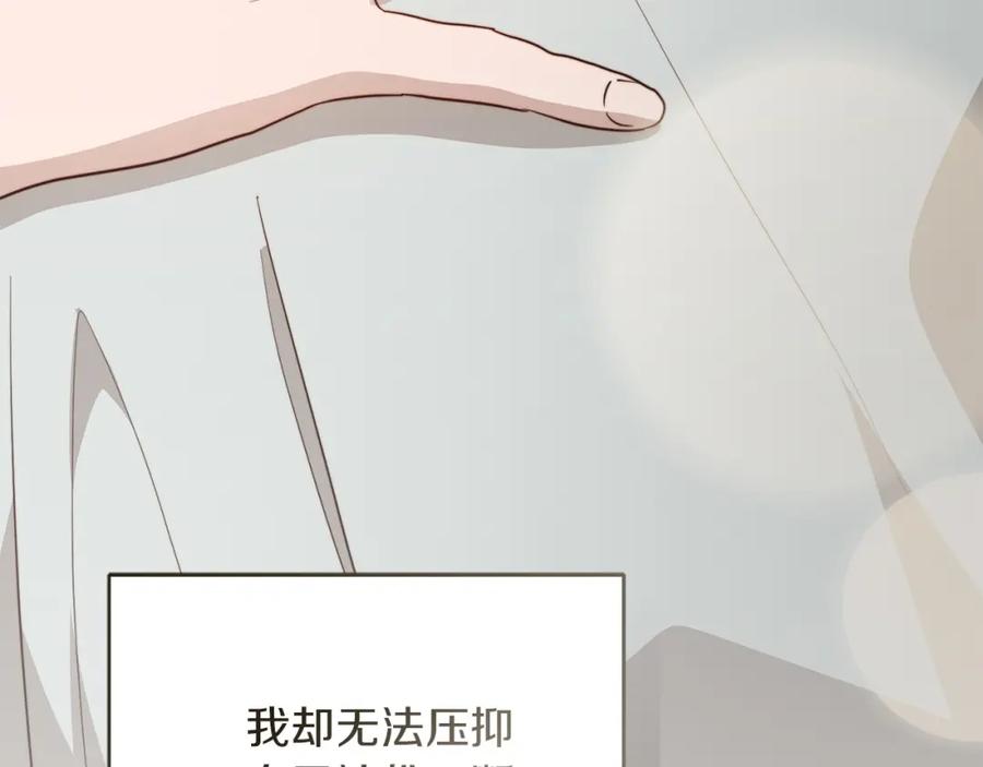 《零居关系》第59话 平静的日常 第212页