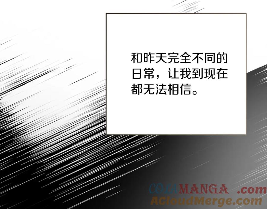 《零居关系》第59话 平静的日常 第53页