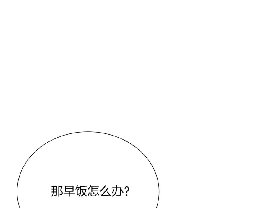 《零居关系》第59话 平静的日常 第11页