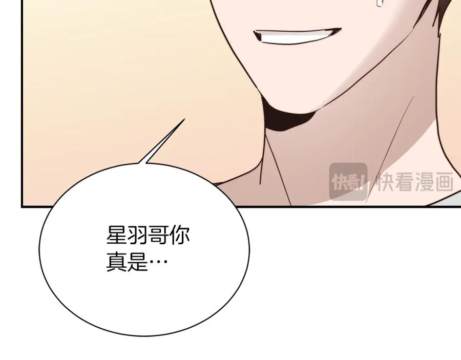 《零居关系》第59话 平静的日常 第194页