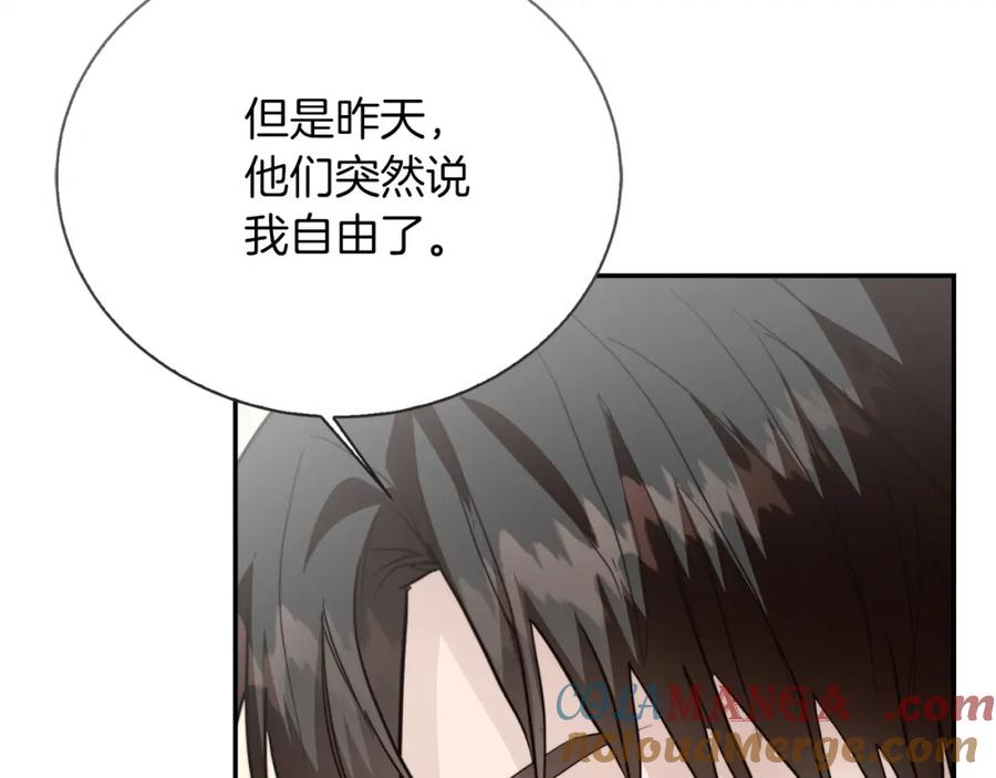 《零居关系》第59话 平静的日常 第93页