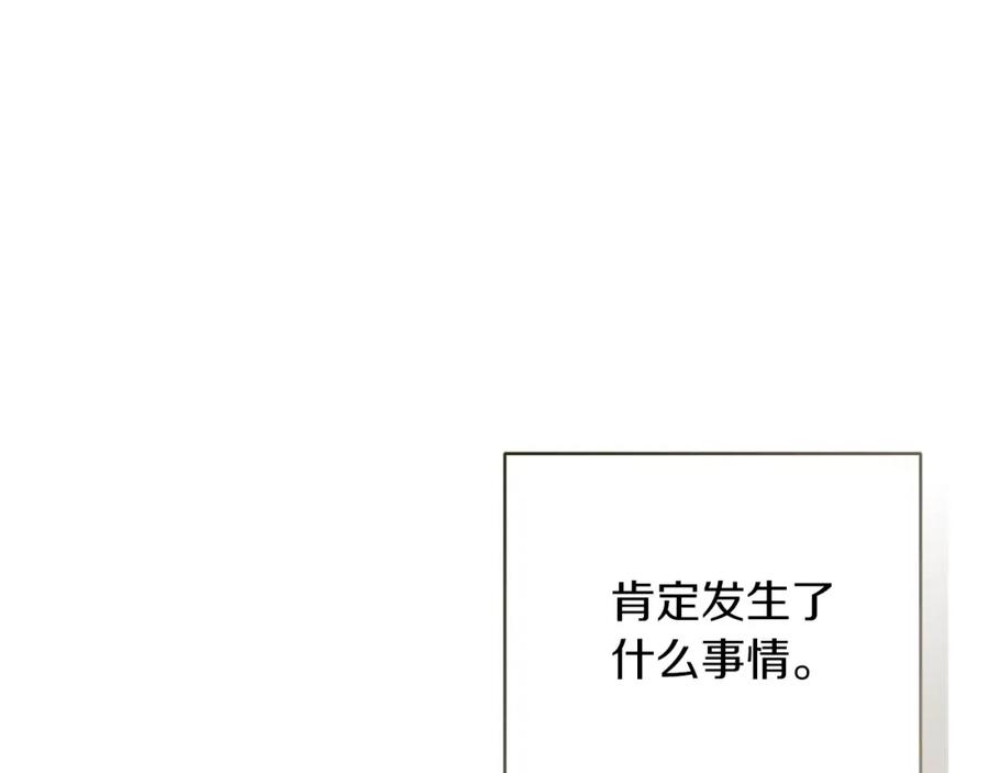 《零居关系》第59话 平静的日常 第60页