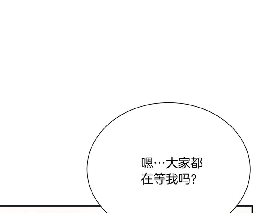 《零居关系》第59话 平静的日常 第19页