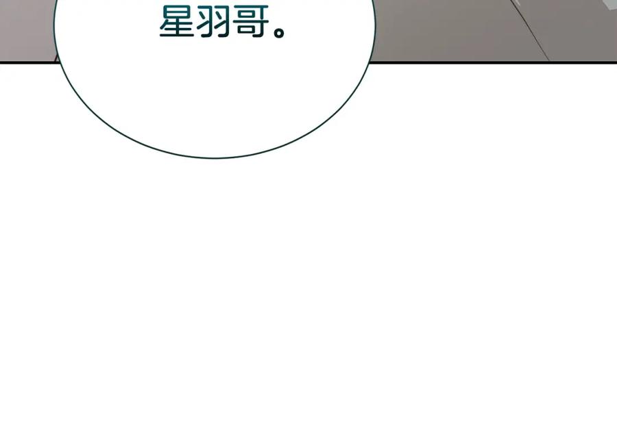 《零居关系》第59话 平静的日常 第72页
