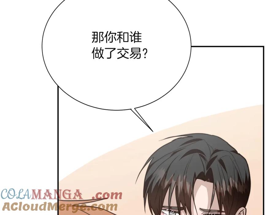 《零居关系》第59话 平静的日常 第129页